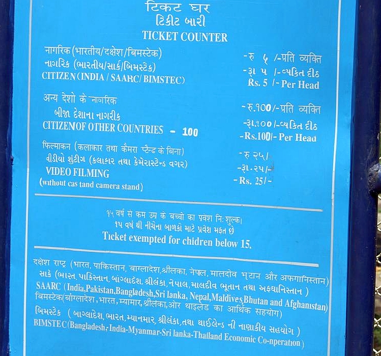 Tickets to entry junagarh fort